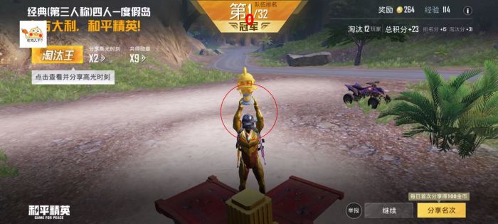 和平精英十字架无后座免费 - 稳定压枪专属辅助