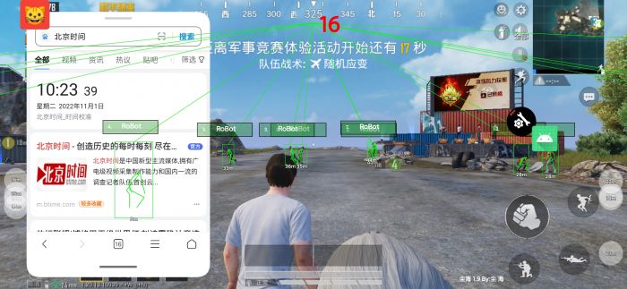和平精英免费防封软件 - 无门槛直装辅助推荐